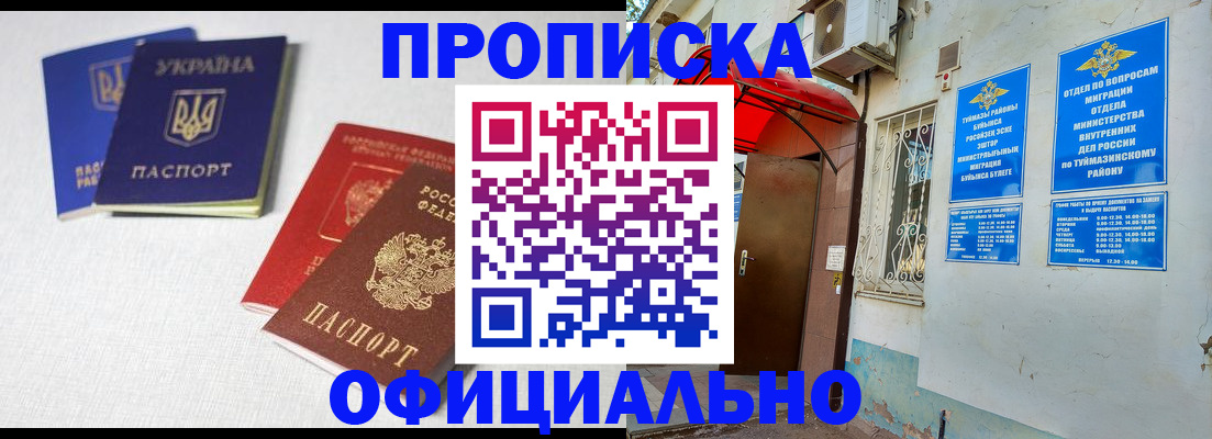 прописка регистрация в Коммунаре